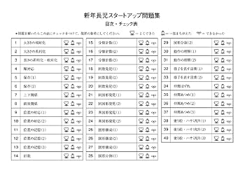 奨学社　新年中〜年中　ホームワークセット！ sw02_4.jpg